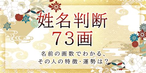 外格12|12数の運勢 